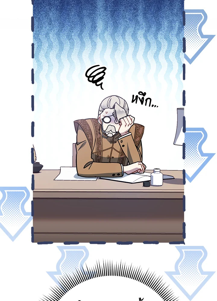 Marriage of Convenience 1 130